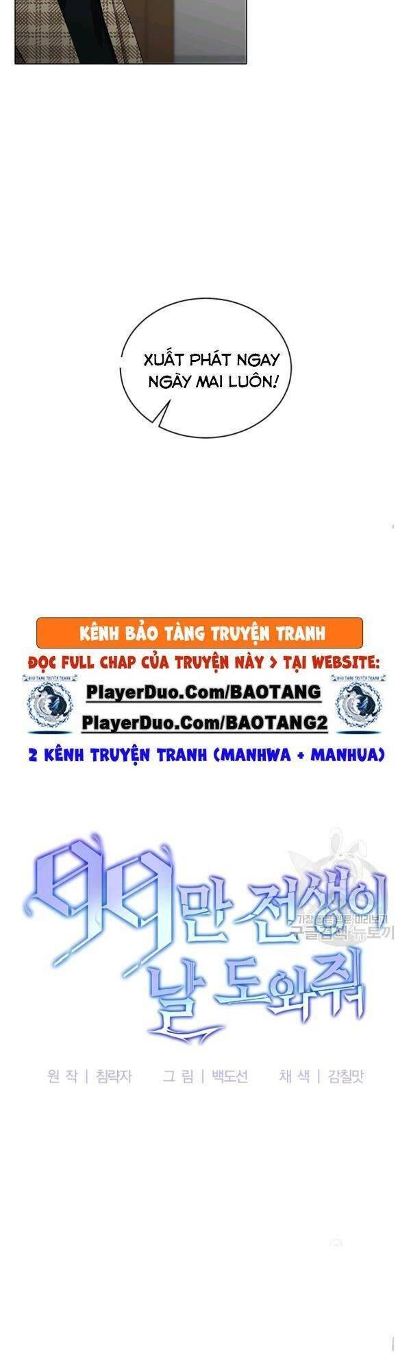 đọc truyện Tôi Là Thợ Săn Có Sức Mạnh Của 99 Vạn Tiền Kiếp Chương 11 ảnh 13 tại Thiên Thai Truyện