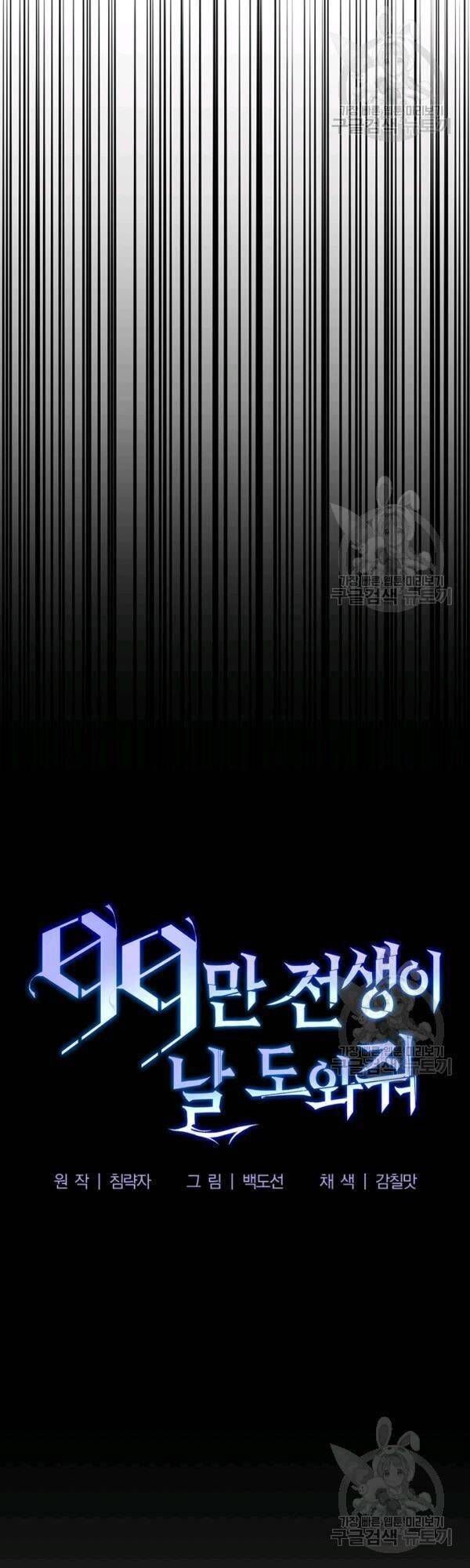 đọc truyện Tôi Là Thợ Săn Có Sức Mạnh Của 99 Vạn Tiền Kiếp Chương 16 ảnh 9 tại Thiên Thai Truyện