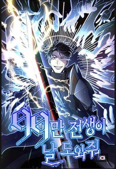 đọc truyện Tôi Là Thợ Săn Có Sức Mạnh Của 99 Vạn Tiền Kiếp Chương 17 ảnh 3 tại Thiên Thai Truyện