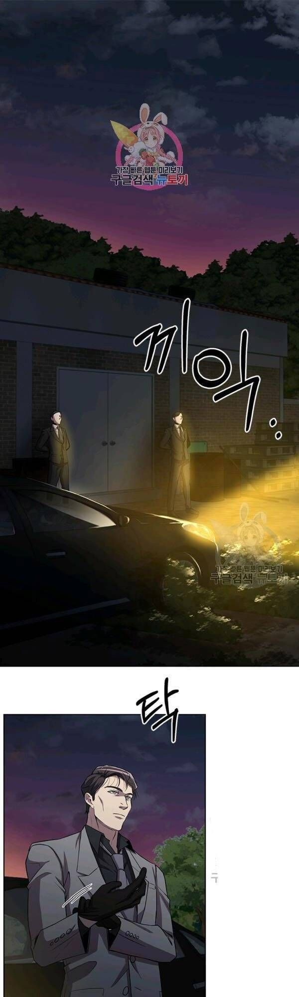 đọc truyện Tôi Là Thợ Săn Có Sức Mạnh Của 99 Vạn Tiền Kiếp Chương 20 ảnh 7 tại Thiên Thai Truyện