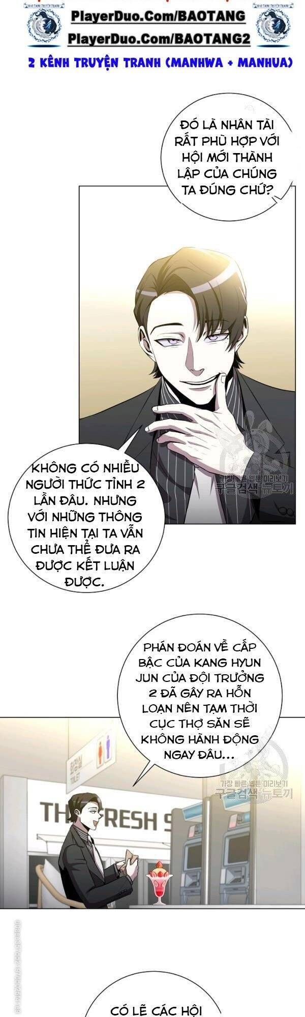 đọc truyện Tôi Là Thợ Săn Có Sức Mạnh Của 99 Vạn Tiền Kiếp Chương 26 ảnh 16 tại Thiên Thai Truyện