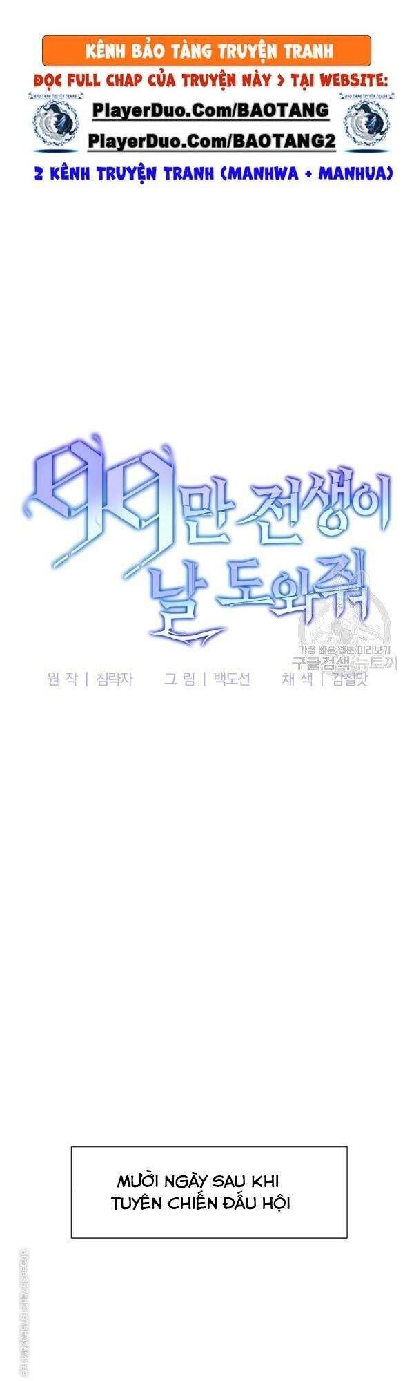 đọc truyện Tôi Là Thợ Săn Có Sức Mạnh Của 99 Vạn Tiền Kiếp Chương 26 ảnh 20 tại Thiên Thai Truyện