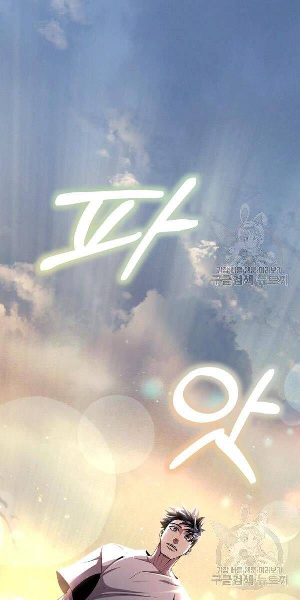 đọc truyện Tôi Là Thợ Săn Có Sức Mạnh Của 99 Vạn Tiền Kiếp Chương 27 ảnh 61 tại Thiên Thai Truyện