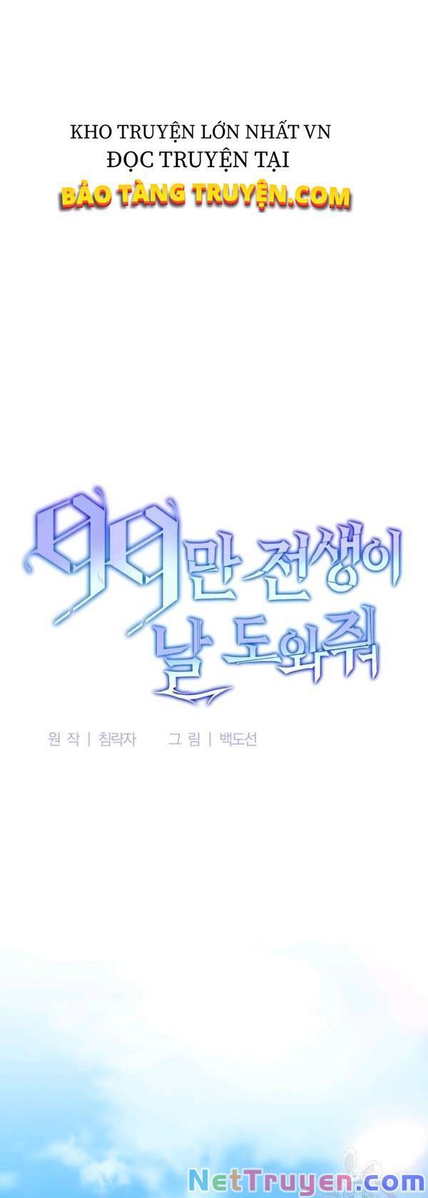 đọc truyện Tôi Là Thợ Săn Có Sức Mạnh Của 99 Vạn Tiền Kiếp Chương 28 ảnh 24 tại Thiên Thai Truyện