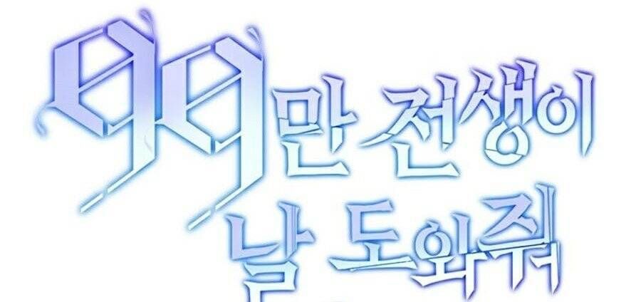 đọc truyện Tôi Là Thợ Săn Có Sức Mạnh Của 99 Vạn Tiền Kiếp Chương 3 ảnh 30 tại Thiên Thai Truyện