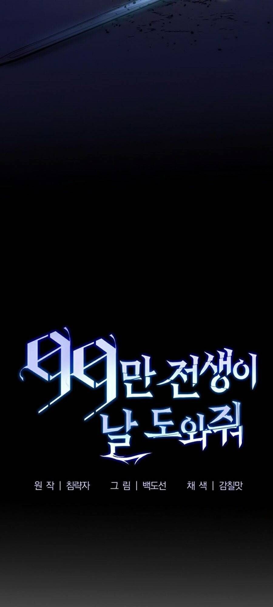 đọc truyện Tôi Là Thợ Săn Có Sức Mạnh Của 99 Vạn Tiền Kiếp Chương 4 ảnh 97 tại Thiên Thai Truyện