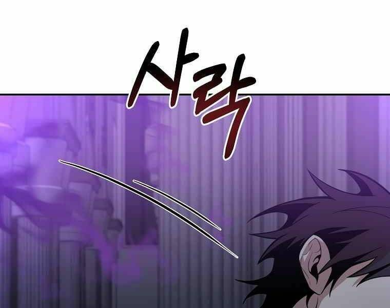 đọc truyện Tôi Là Thợ Săn Có Sức Mạnh Của 99 Vạn Tiền Kiếp Chương 43 ảnh 22 tại Thiên Thai Truyện