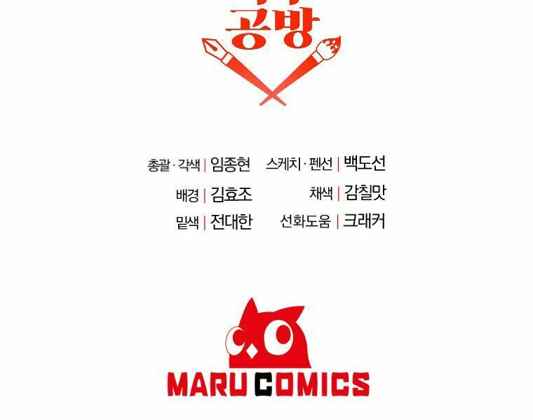 đọc truyện Tôi Là Thợ Săn Có Sức Mạnh Của 99 Vạn Tiền Kiếp Chương 55 ảnh 232 tại Thiên Thai Truyện