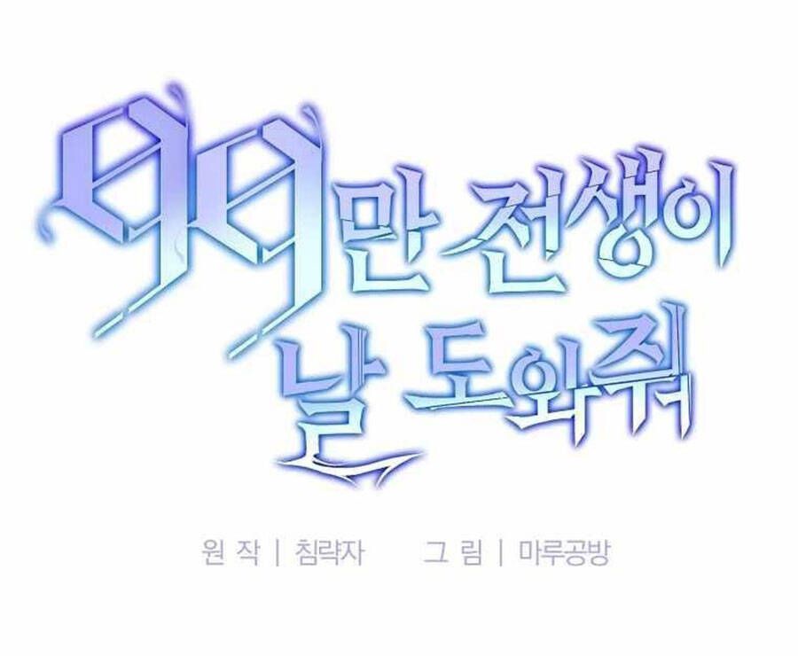 đọc truyện Tôi Là Thợ Săn Có Sức Mạnh Của 99 Vạn Tiền Kiếp Chương 57 ảnh 47 tại Thiên Thai Truyện