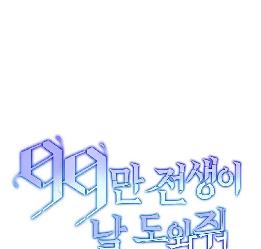 đọc truyện Tôi Là Thợ Săn Có Sức Mạnh Của 99 Vạn Tiền Kiếp Chương 63 ảnh 33 tại Thiên Thai Truyện