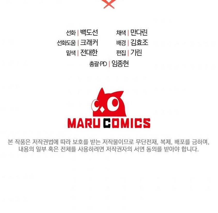 đọc truyện Tôi Là Thợ Săn Có Sức Mạnh Của 99 Vạn Tiền Kiếp Chương 67 ảnh 153 tại Thiên Thai Truyện