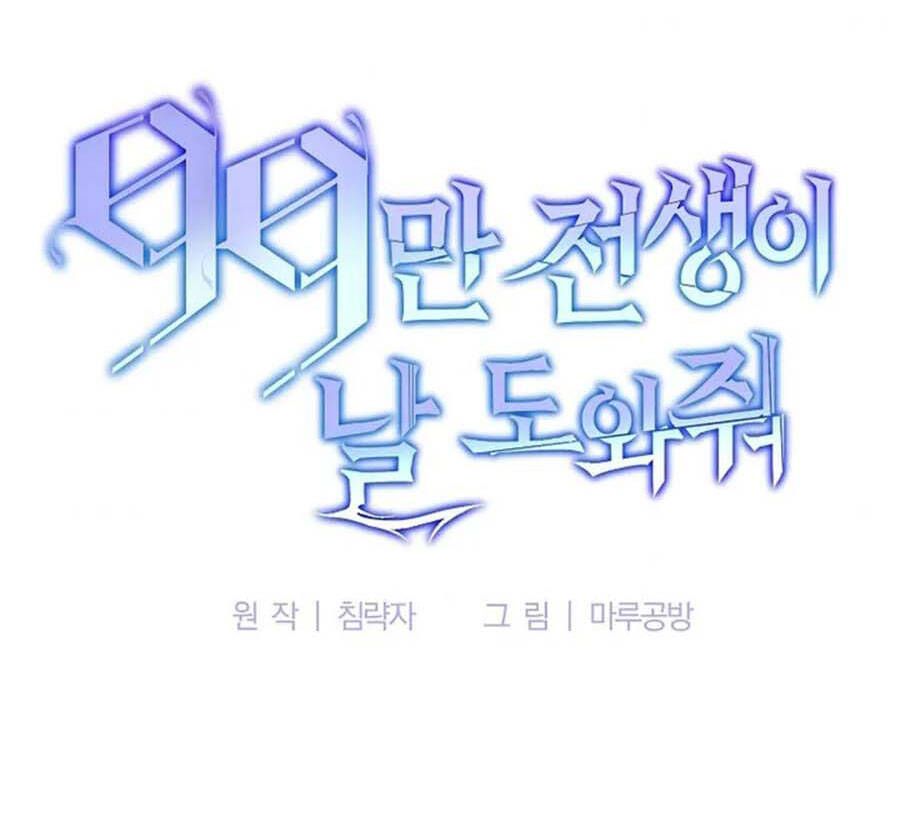 đọc truyện Tôi Là Thợ Săn Có Sức Mạnh Của 99 Vạn Tiền Kiếp Chương 68 ảnh 16 tại Thiên Thai Truyện