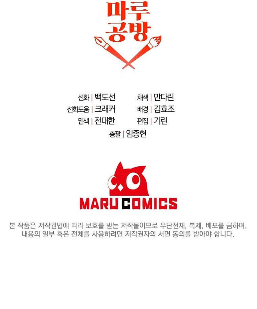 đọc truyện Tôi Là Thợ Săn Có Sức Mạnh Của 99 Vạn Tiền Kiếp Chương 69 ảnh 164 tại Thiên Thai Truyện