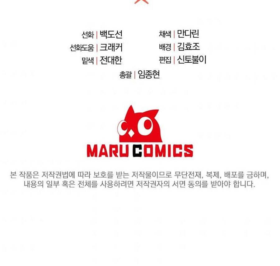 đọc truyện Tôi Là Thợ Săn Có Sức Mạnh Của 99 Vạn Tiền Kiếp Chương 71 ảnh 147 tại Thiên Thai Truyện