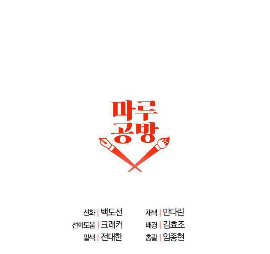 đọc truyện Tôi Là Thợ Săn Có Sức Mạnh Của 99 Vạn Tiền Kiếp Chương 77 ảnh 132 tại Thiên Thai Truyện