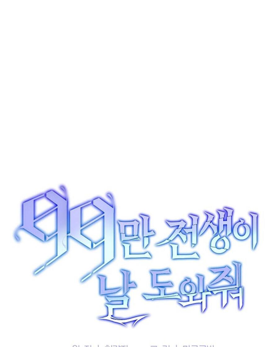 đọc truyện Tôi Là Thợ Săn Có Sức Mạnh Của 99 Vạn Tiền Kiếp Chương 78 ảnh 66 tại Thiên Thai Truyện