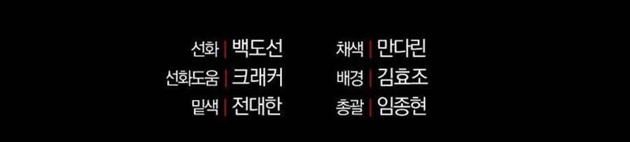 đọc truyện Tôi Là Thợ Săn Có Sức Mạnh Của 99 Vạn Tiền Kiếp Chương 79 ảnh 110 tại Thiên Thai Truyện