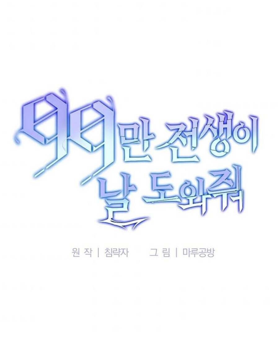 đọc truyện Tôi Là Thợ Săn Có Sức Mạnh Của 99 Vạn Tiền Kiếp Chương 79 ảnh 59 tại Thiên Thai Truyện