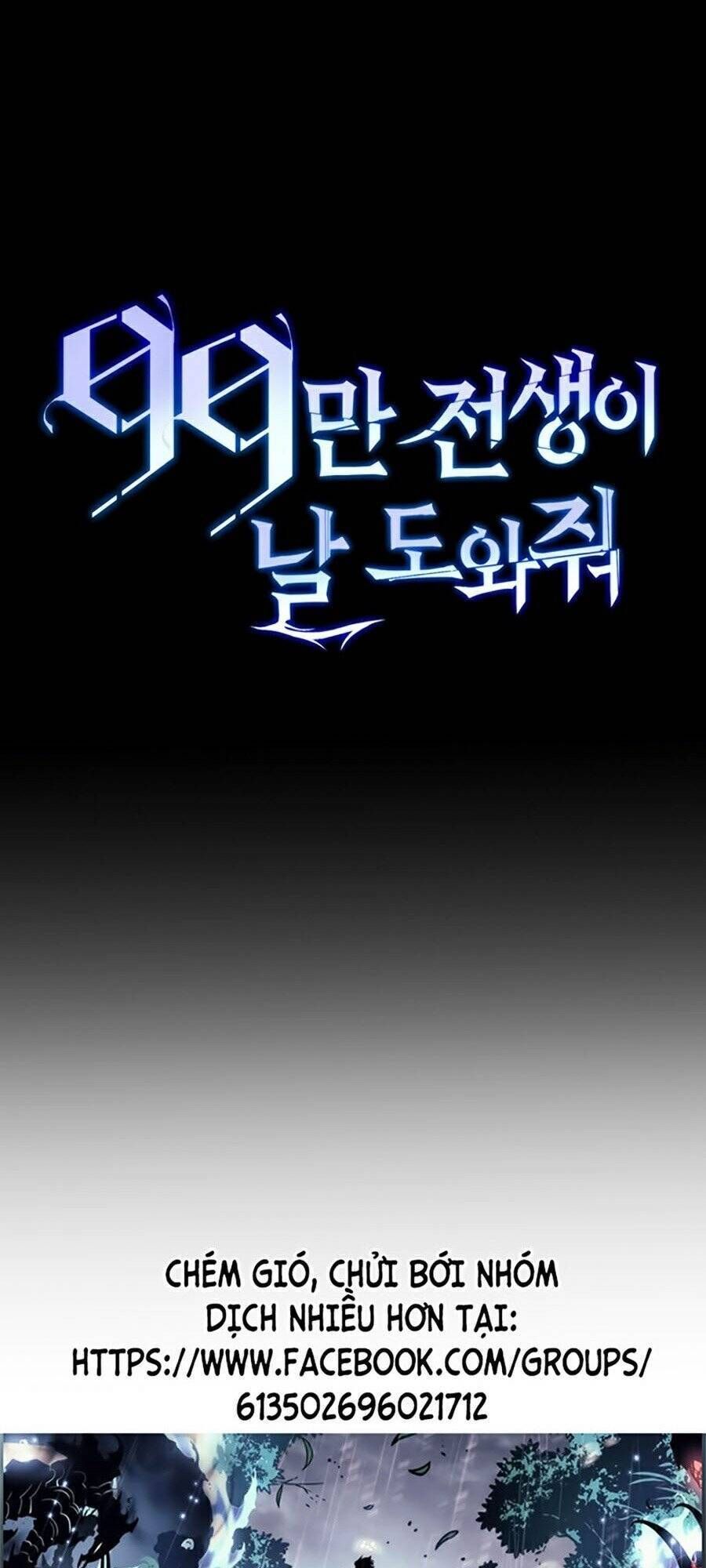 đọc truyện Tôi Là Thợ Săn Có Sức Mạnh Của 99 Vạn Tiền Kiếp Chương 8 ảnh 99 tại Thiên Thai Truyện