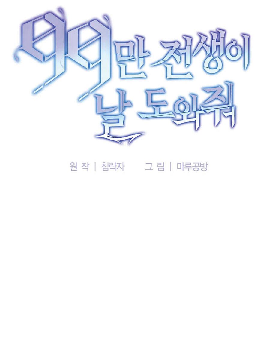 đọc truyện Tôi Là Thợ Săn Có Sức Mạnh Của 99 Vạn Tiền Kiếp Chương 80 ảnh 89 tại Thiên Thai Truyện