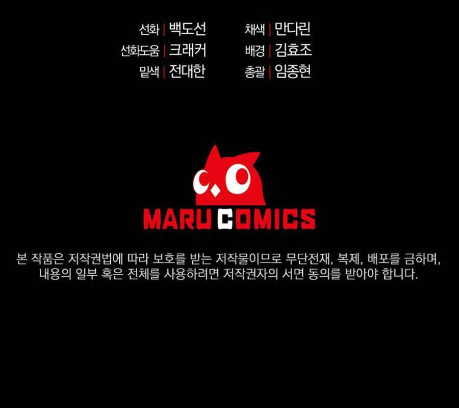 đọc truyện Tôi Là Thợ Săn Có Sức Mạnh Của 99 Vạn Tiền Kiếp Chương 81 ảnh 103 tại Thiên Thai Truyện