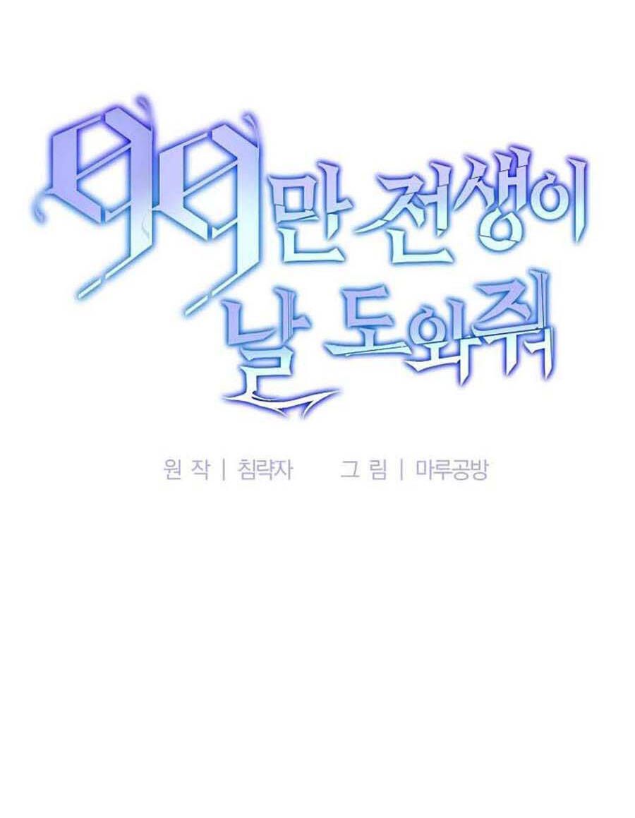 đọc truyện Tôi Là Thợ Săn Có Sức Mạnh Của 99 Vạn Tiền Kiếp Chương 82 ảnh 88 tại Thiên Thai Truyện