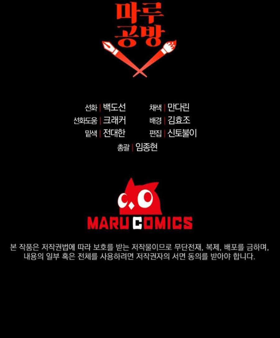 đọc truyện Tôi Là Thợ Săn Có Sức Mạnh Của 99 Vạn Tiền Kiếp Chương 83 ảnh 153 tại Thiên Thai Truyện