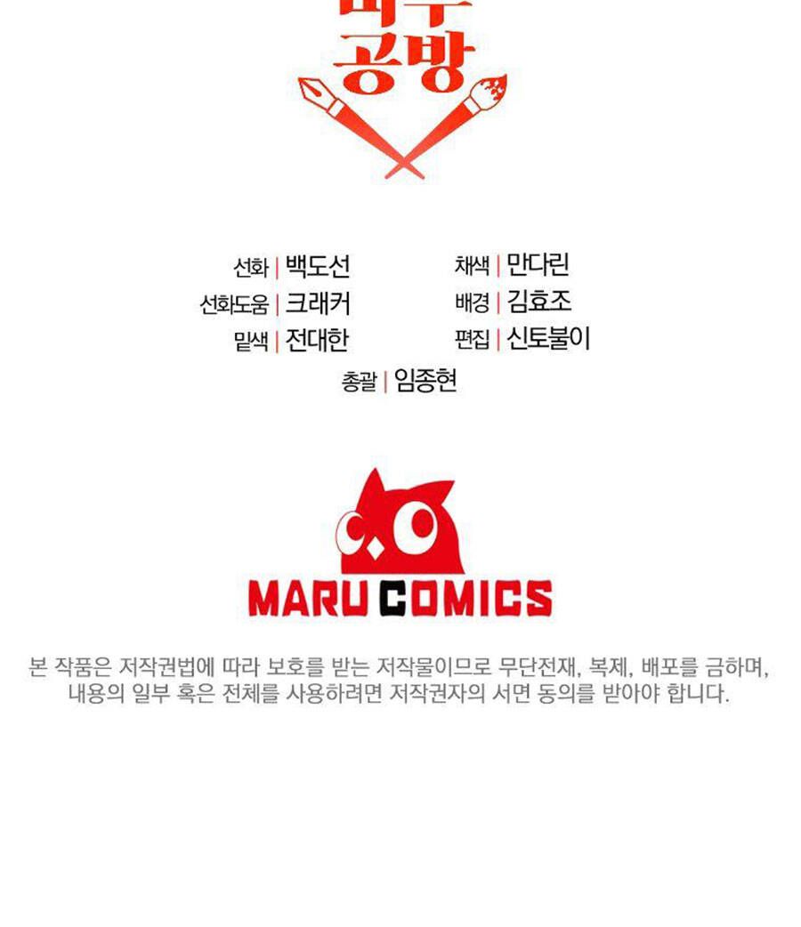 đọc truyện Tôi Là Thợ Săn Có Sức Mạnh Của 99 Vạn Tiền Kiếp Chương 84 ảnh 143 tại Thiên Thai Truyện