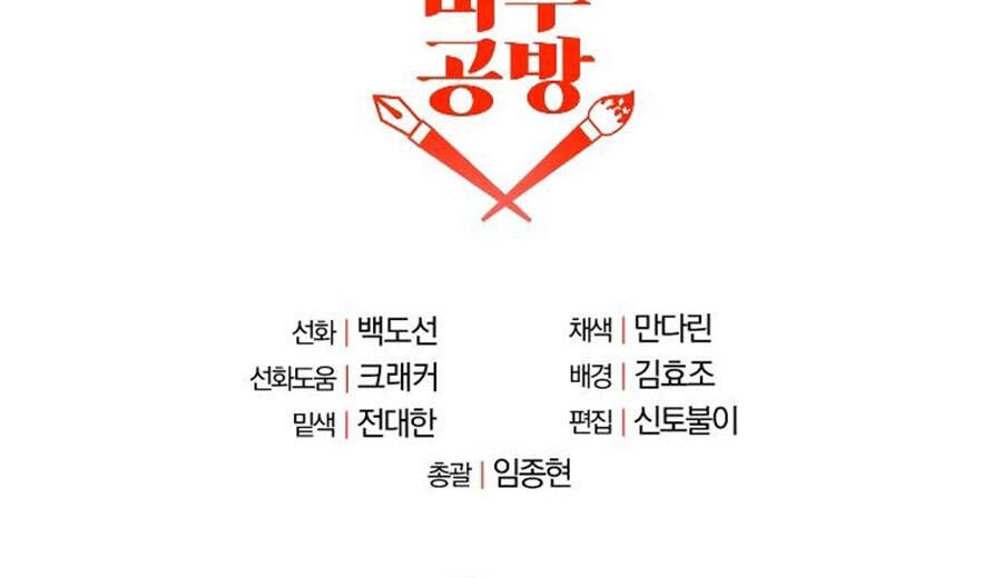 đọc truyện Tôi Là Thợ Săn Có Sức Mạnh Của 99 Vạn Tiền Kiếp Chương 85 ảnh 122 tại Thiên Thai Truyện