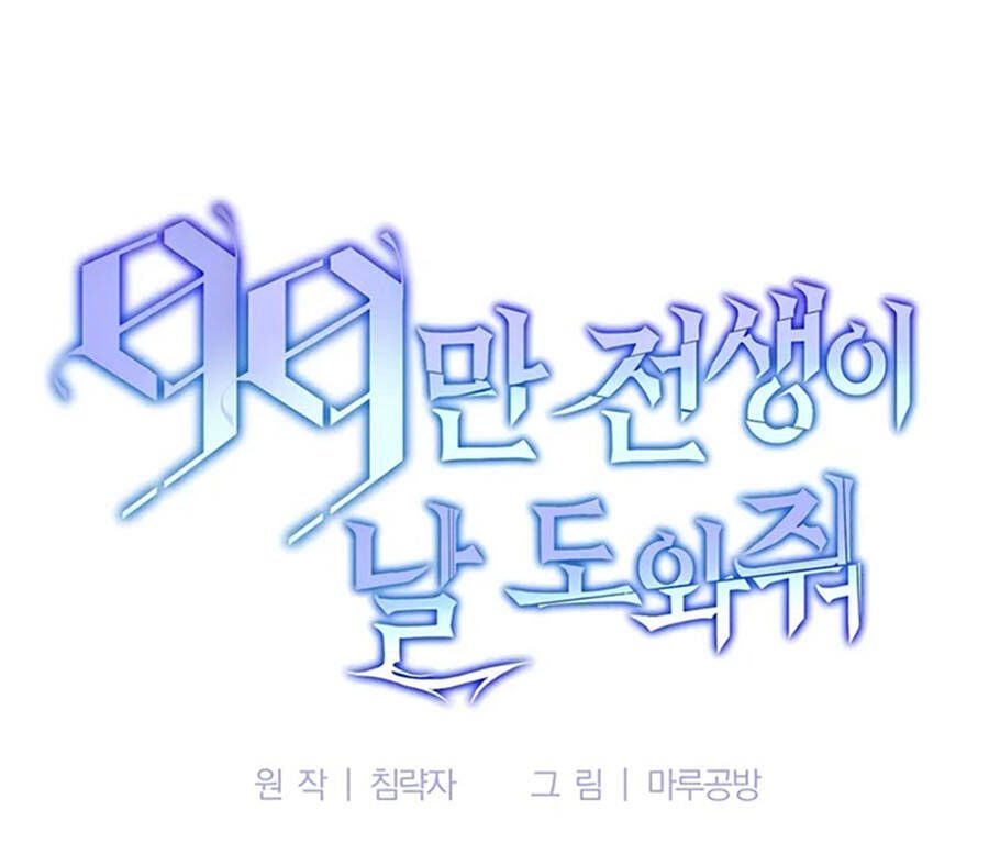 đọc truyện Tôi Là Thợ Săn Có Sức Mạnh Của 99 Vạn Tiền Kiếp Chương 86 ảnh 14 tại Thiên Thai Truyện