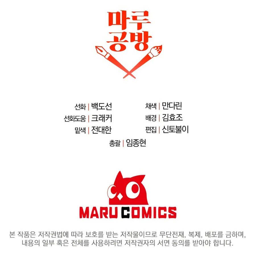 đọc truyện Tôi Là Thợ Săn Có Sức Mạnh Của 99 Vạn Tiền Kiếp Chương 86 ảnh 211 tại Thiên Thai Truyện