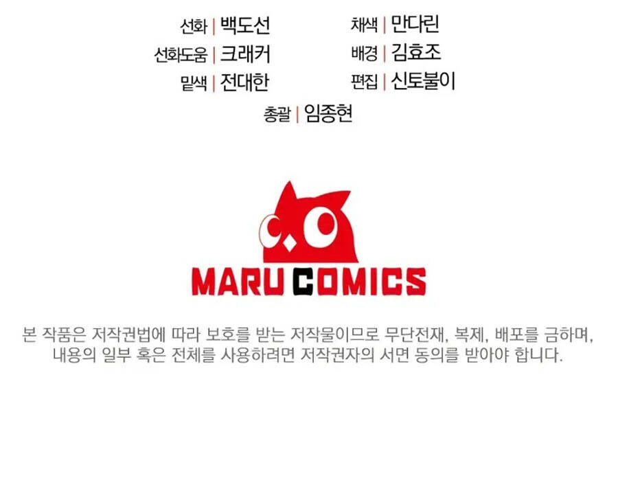 đọc truyện Tôi Là Thợ Săn Có Sức Mạnh Của 99 Vạn Tiền Kiếp Chương 87 ảnh 186 tại Thiên Thai Truyện