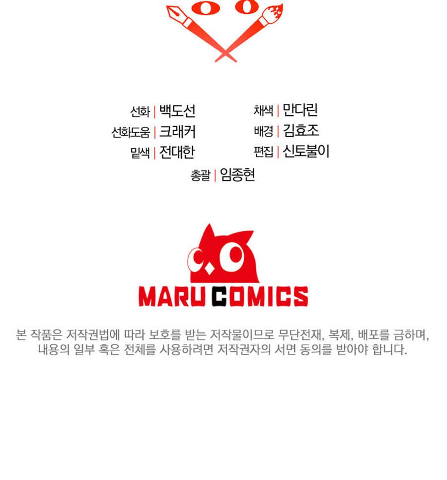 đọc truyện Tôi Là Thợ Săn Có Sức Mạnh Của 99 Vạn Tiền Kiếp Chương 88 ảnh 143 tại Thiên Thai Truyện