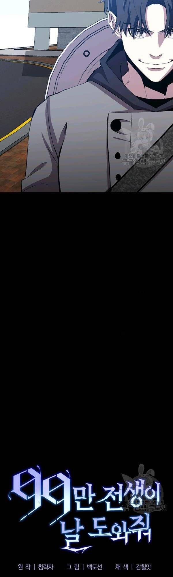 đọc truyện Tôi Là Thợ Săn Có Sức Mạnh Của 99 Vạn Tiền Kiếp Chương 9 ảnh 31 tại Thiên Thai Truyện