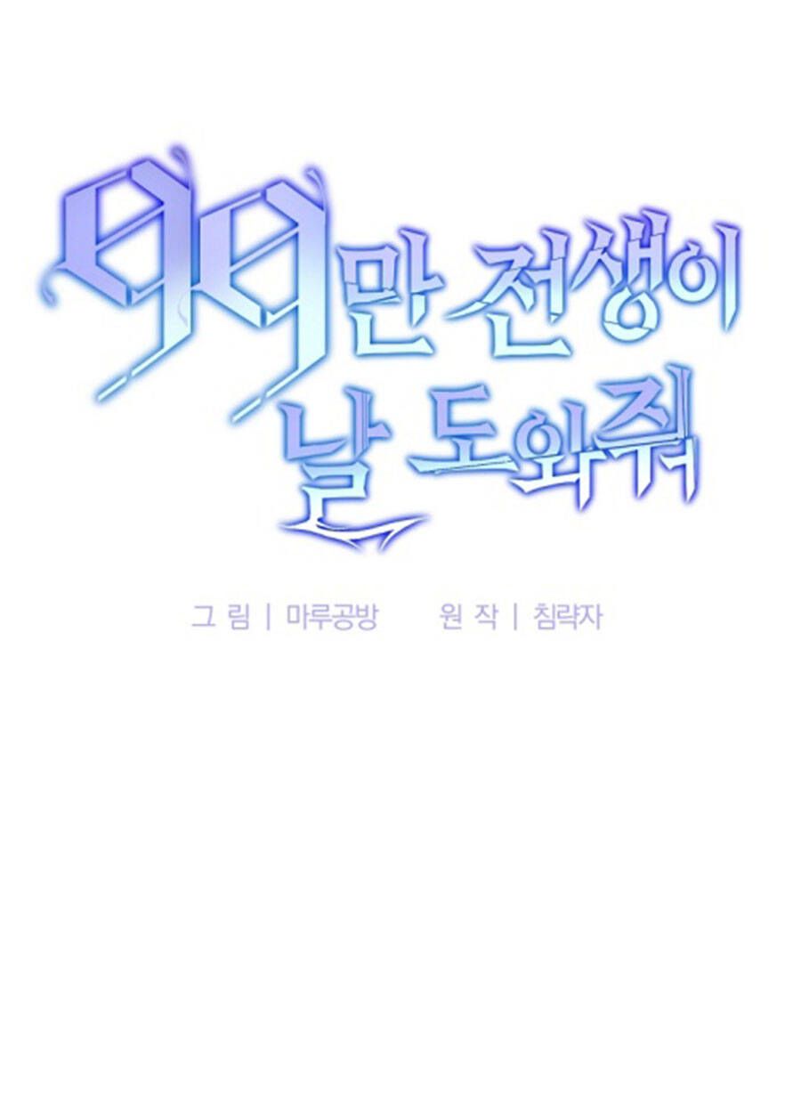 đọc truyện Tôi Là Thợ Săn Có Sức Mạnh Của 99 Vạn Tiền Kiếp Chương 98 ảnh 41 tại Thiên Thai Truyện