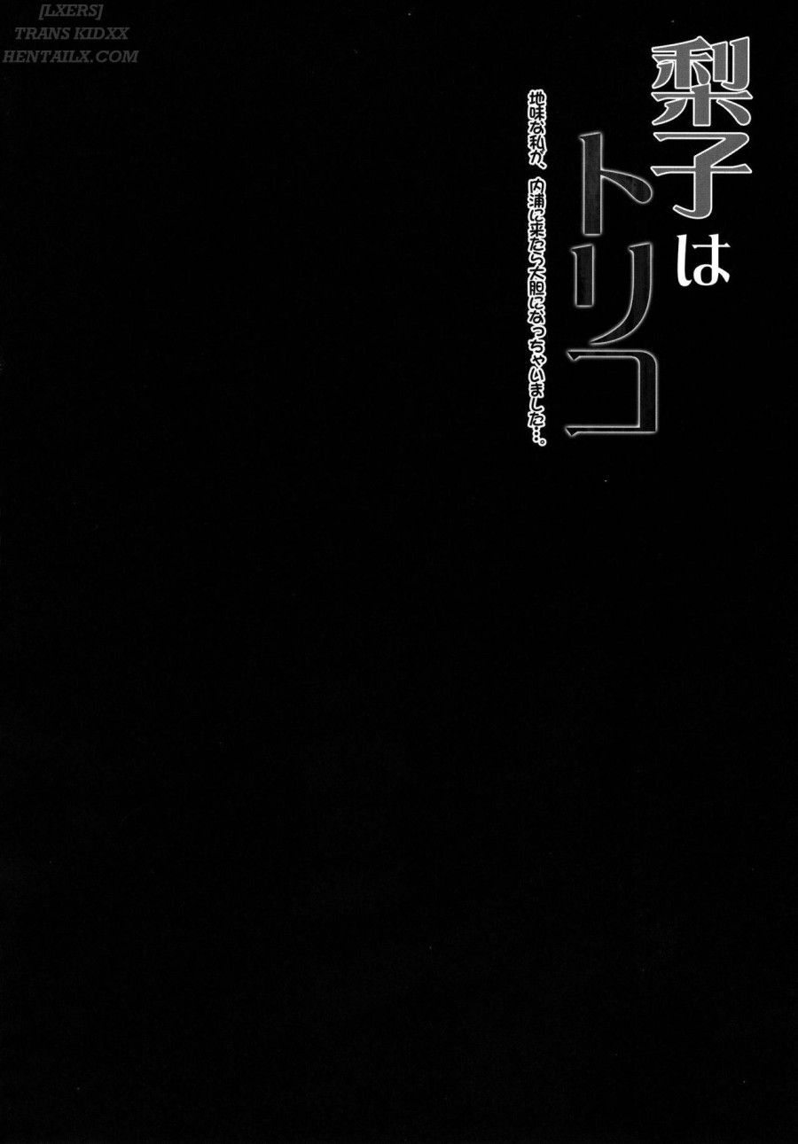 Tôi Là Tù Nhân Oneshot page 3 - Giả Dược