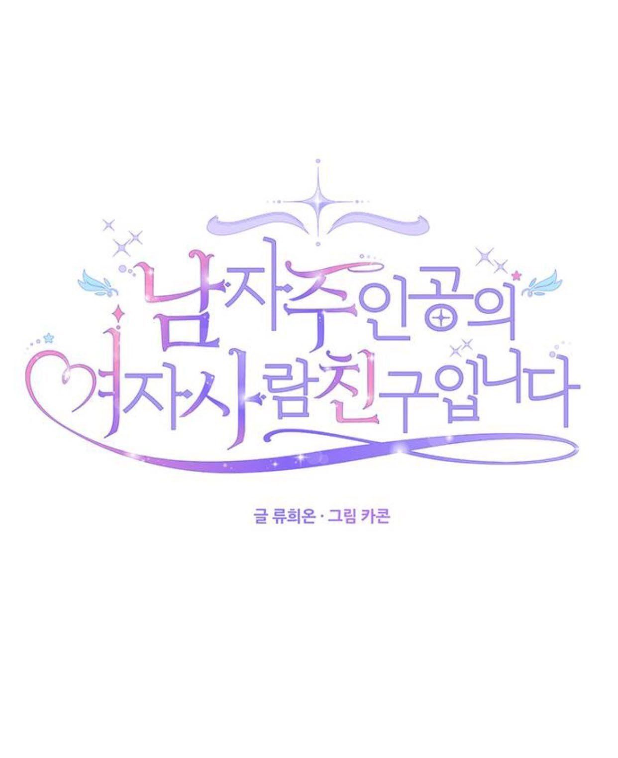 đọc truyện Tôi Là Vị Hôn Thê Phản Diện Chương 1 ảnh 48 tại Thiên Thai Truyện