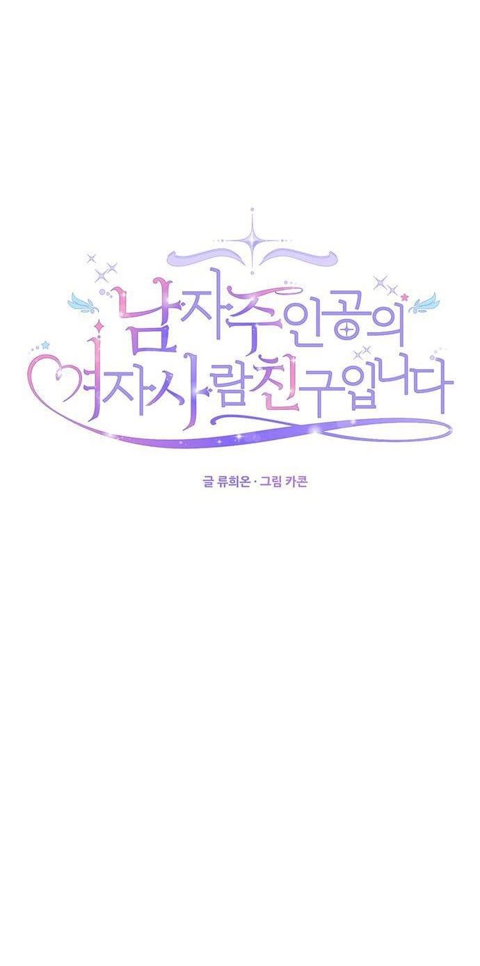 đọc truyện Tôi Là Vị Hôn Thê Phản Diện Chương 10 ảnh 12 tại Thiên Thai Truyện