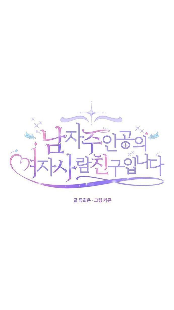 đọc truyện Tôi Là Vị Hôn Thê Phản Diện Chương 11 ảnh 25 tại Thiên Thai Truyện