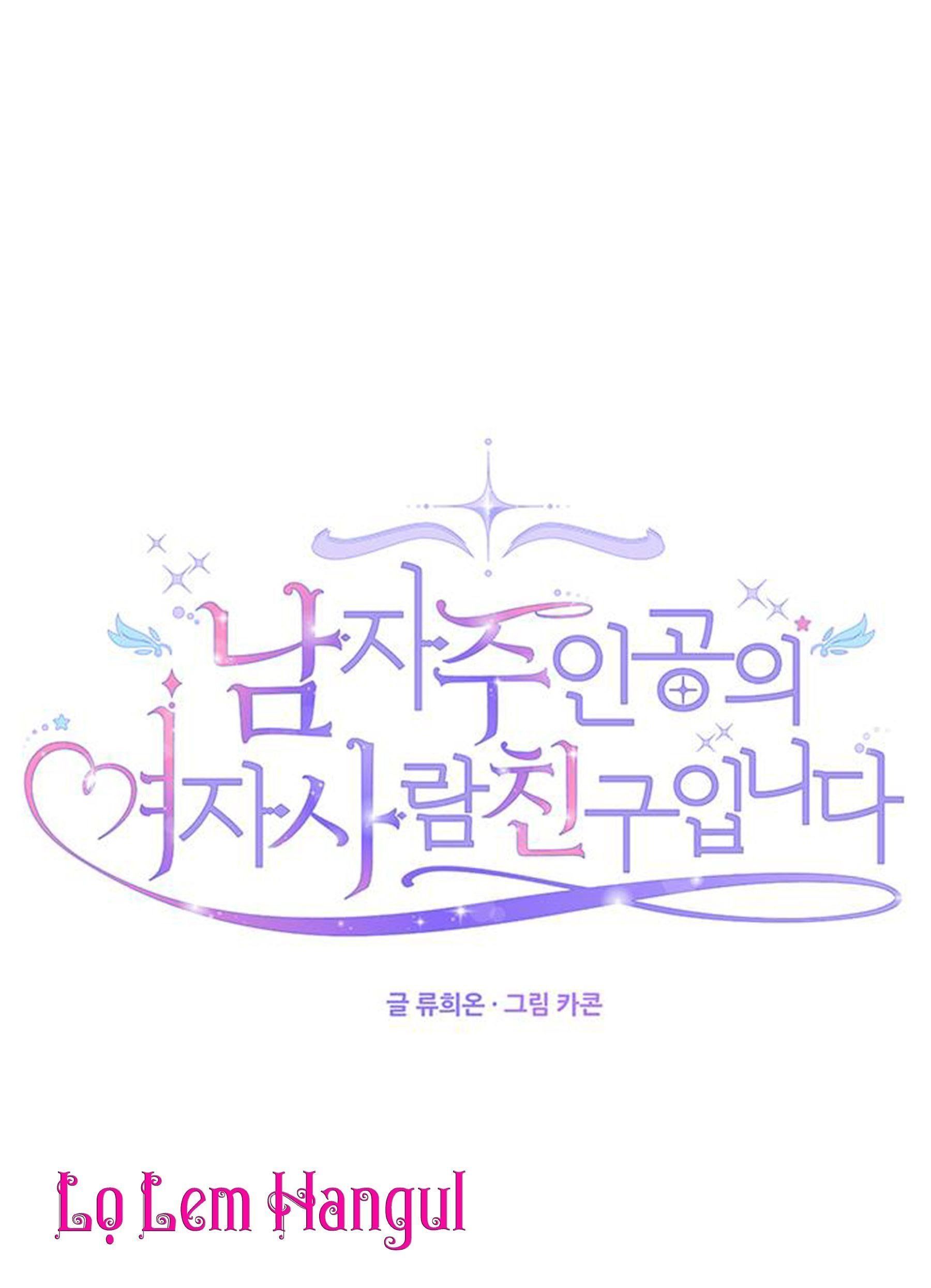 đọc truyện Tôi Là Vị Hôn Thê Phản Diện Chương 12 ảnh 28 tại Thiên Thai Truyện