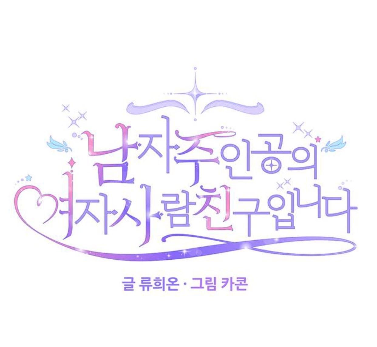 đọc truyện Tôi Là Vị Hôn Thê Phản Diện Chương 17 ảnh 20 tại Thiên Thai Truyện