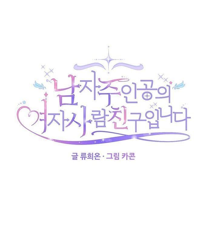 đọc truyện Tôi Là Vị Hôn Thê Phản Diện Chương 19 ảnh 3 tại Thiên Thai Truyện