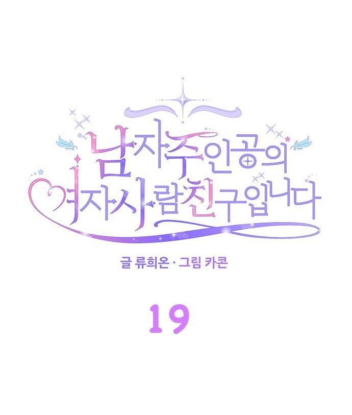 đọc truyện Tôi Là Vị Hôn Thê Phản Diện Chương 19 ảnh 58 tại Thiên Thai Truyện