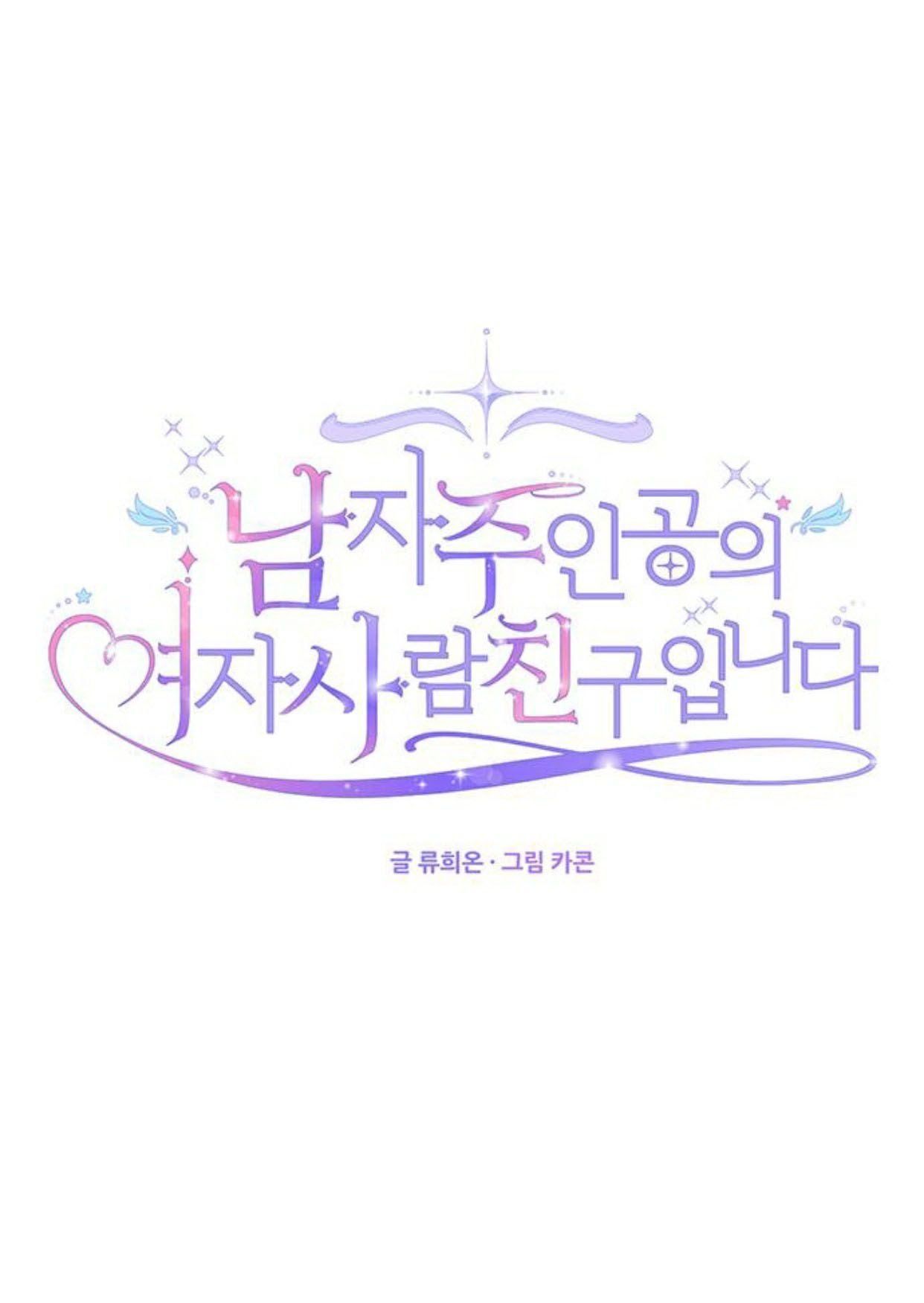 đọc truyện Tôi Là Vị Hôn Thê Phản Diện Chương 2 ảnh 3 tại Thiên Thai Truyện