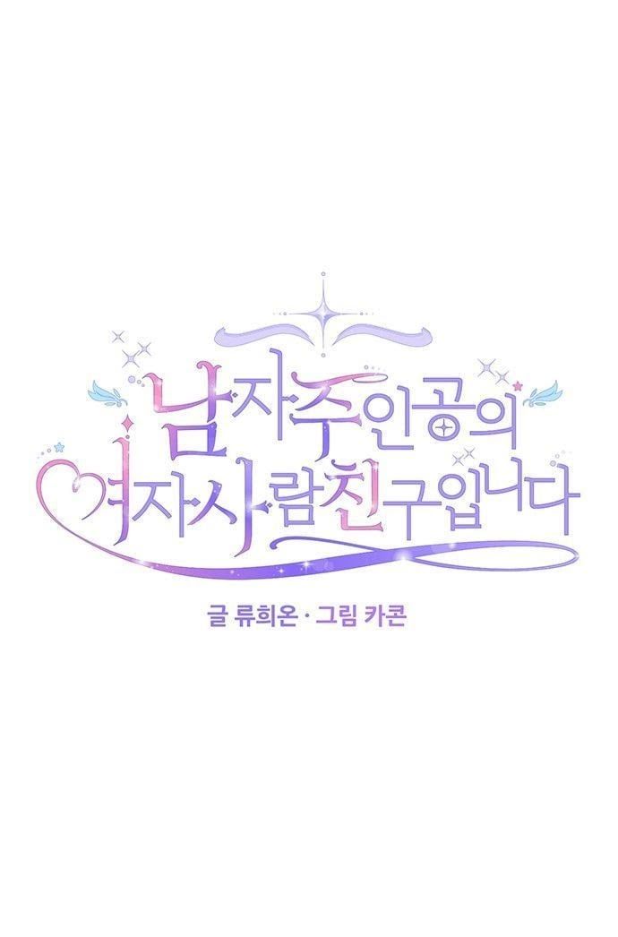 đọc truyện Tôi Là Vị Hôn Thê Phản Diện Chương 23 ảnh 3 tại Thiên Thai Truyện