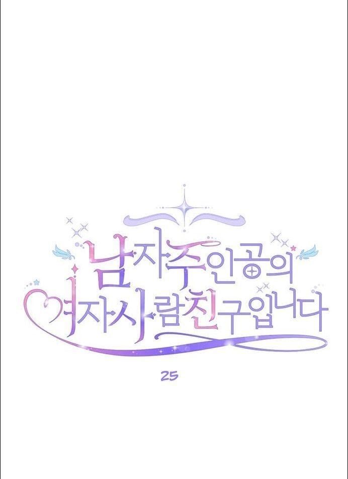 đọc truyện Tôi Là Vị Hôn Thê Phản Diện Chương 25 ảnh 8 tại Thiên Thai Truyện