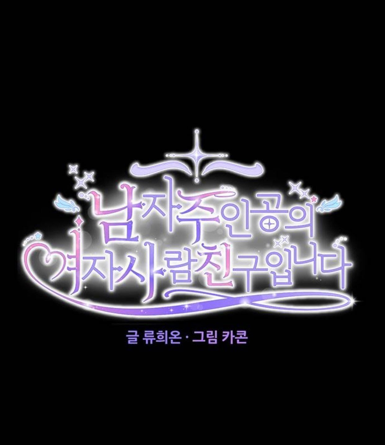 đọc truyện Tôi Là Vị Hôn Thê Phản Diện Chương 26 ảnh 8 tại Thiên Thai Truyện