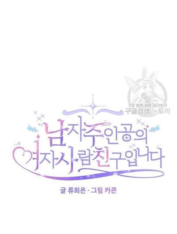 đọc truyện Tôi Là Vị Hôn Thê Phản Diện Chương 27 ảnh 15 tại Thiên Thai Truyện