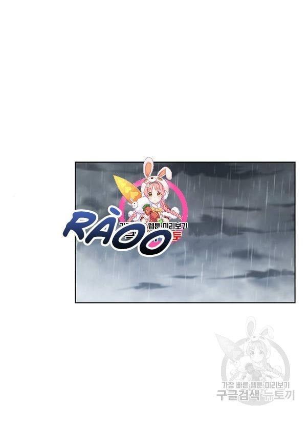 đọc truyện Tôi Là Vị Hôn Thê Phản Diện Chương 29 ảnh 3 tại Thiên Thai Truyện