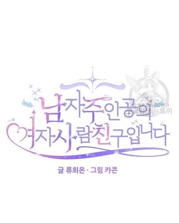 đọc truyện Tôi Là Vị Hôn Thê Phản Diện Chương 29 ảnh 28 tại Thiên Thai Truyện